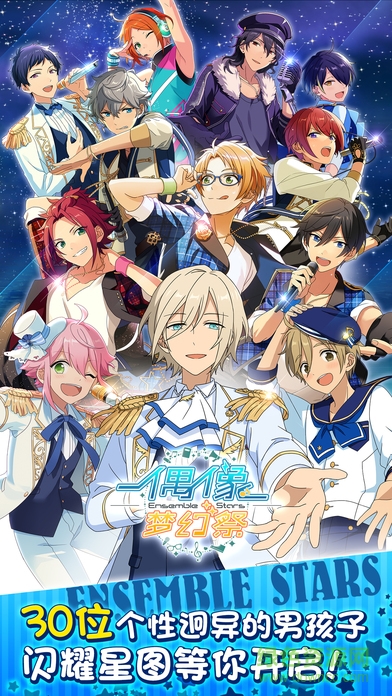 偶像夢(mèng)幻祭離線版安裝包 v2.1.3 安卓版 0