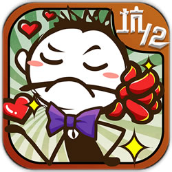 史小坑的爆笑生活12手機(jī)版