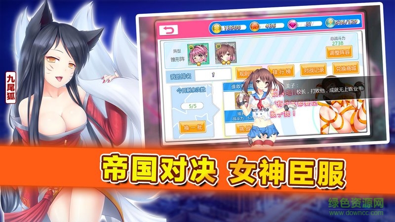 戰(zhàn)姬傳奇內(nèi)購正式版 v2.0.0 安卓版 2