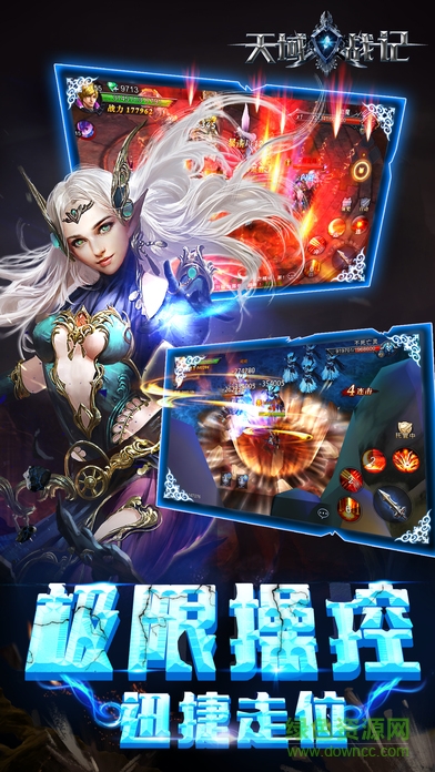 天域戰(zhàn)記變態(tài)版 v1.81.31.032200 安卓版 3