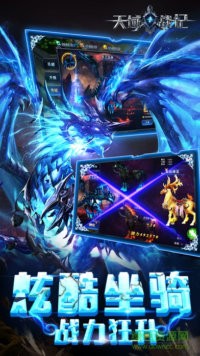 天域戰(zhàn)記變態(tài)版 v1.81.31.032200 安卓版 1