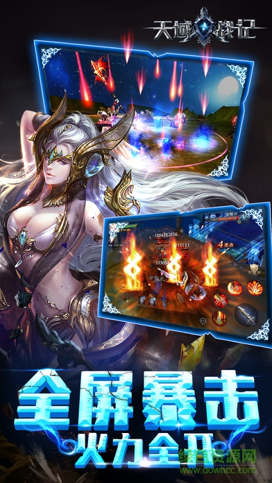 天域戰(zhàn)記變態(tài)版 v1.81.31.032200 安卓版 0