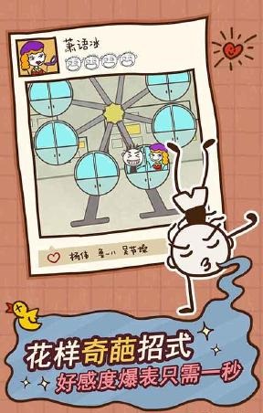 史小坑的爆笑生活12手機版 v1.1.00 安卓版 1