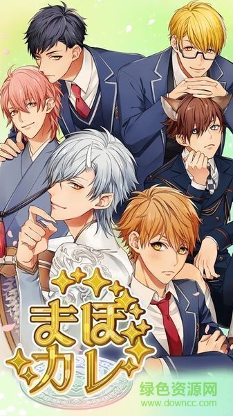 魔法男友中文版(まほカレ) v1.0.0 安卓版0