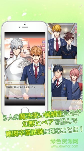 魔法男友中文版(まほカレ) v1.0.0 安卓版1