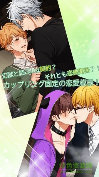 魔法男友中文版(まほカレ) v1.0.0 安卓版2