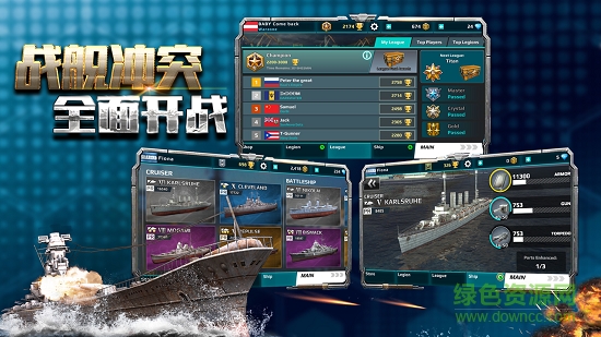 戰(zhàn)艦沖突ios版 v2.10.2 iphone版 1