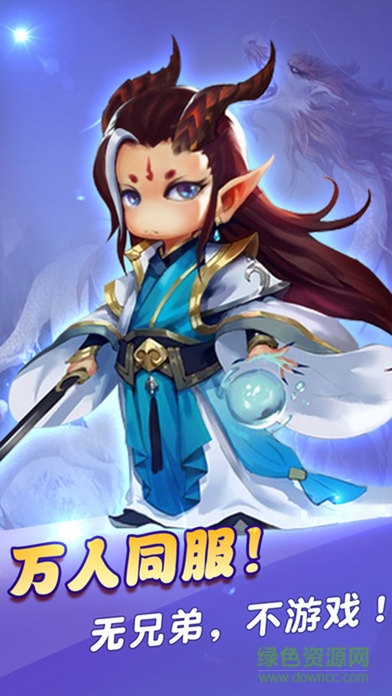 瘋狂斗西游手游 v1.3 安卓版 3