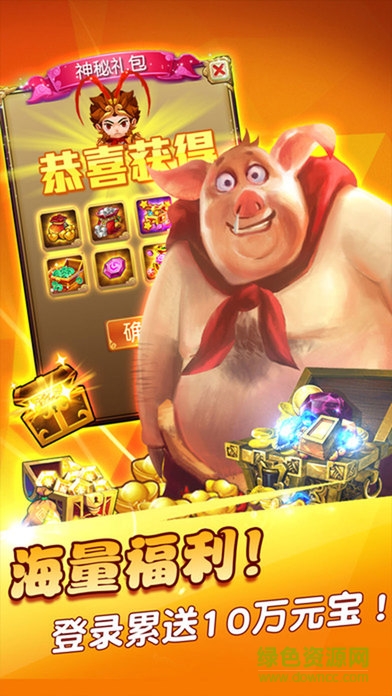 瘋狂斗西游手游 v1.3 安卓版 0