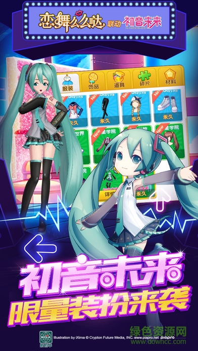 戀舞么么噠 v1.0 安卓版 0