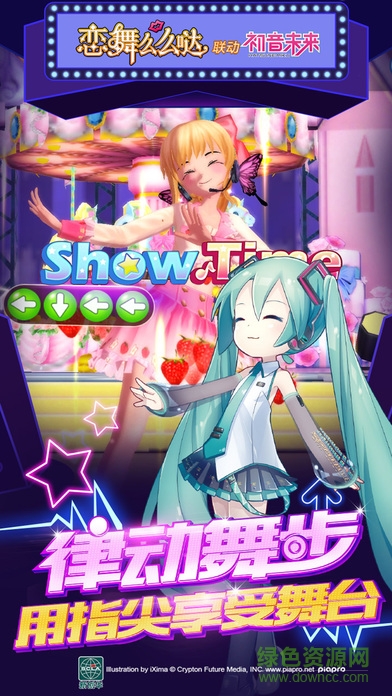 戀舞么么噠 v1.0 安卓版 2