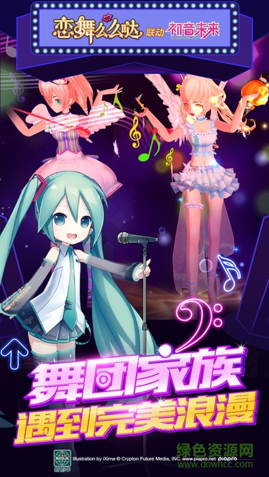 戀舞么么噠 v1.0 安卓版 3