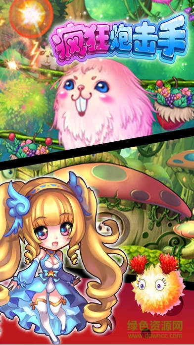 瘋狂炮擊手下載