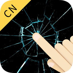 手機碎屏惡作劇