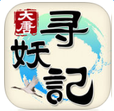 大唐尋妖記手游百度版