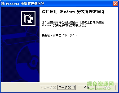 WindowsXP無人安裝管理器