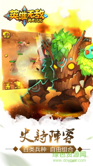 英雄無敵之勇者試煉 v1.0 安卓版 0