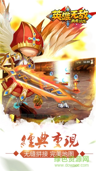 英雄無敵之勇者試煉 v1.0 安卓版 1