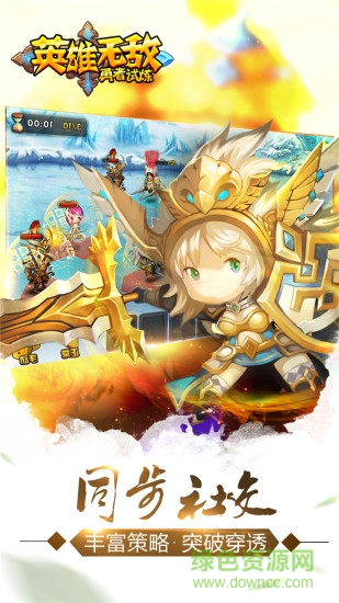 英雄無敵之勇者試煉 v1.0 安卓版 2