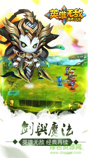 英雄無敵之勇者試煉 v1.0 安卓版 3