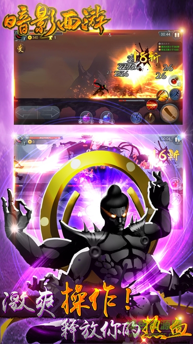 暗影西游游戲 v1.2 安卓版 0