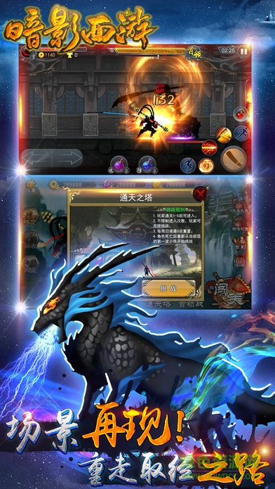 暗影西游游戲 v1.2 安卓版 3