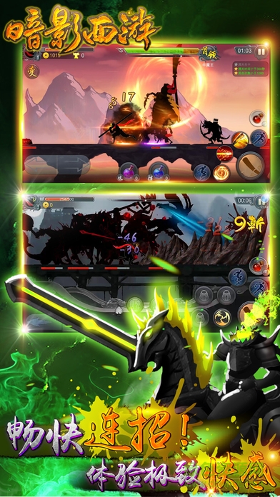 暗影西游游戲 v1.2 安卓版 4