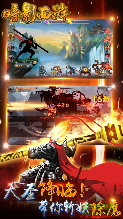 暗影西游游戲搶先版 v2.3.9 安卓版 0