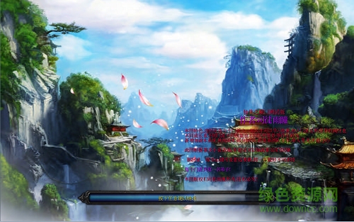 仙俠之巔1.1無cdp閃版  0