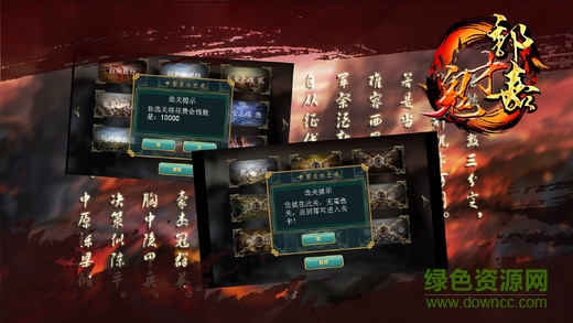 鬼才郭嘉修改版 v1.4.0901 安卓無限元寶版 0