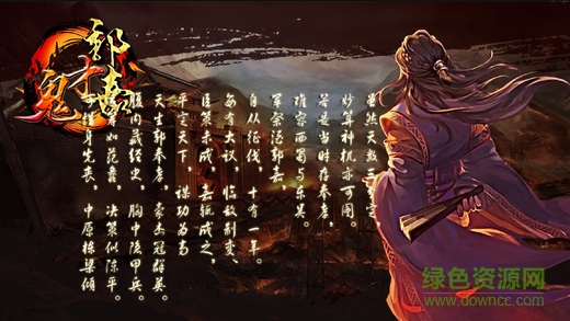 郭嘉傳內(nèi)購