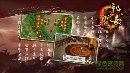 郭嘉傳內(nèi)購 v3.0 安卓手機(jī)版 0