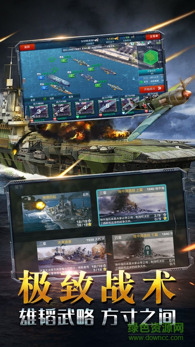 王牌艦隊(duì)游戲 v1.9 官網(wǎng)安卓版 0