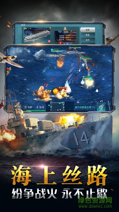 王牌艦隊(duì)游戲 v1.9 官網(wǎng)安卓版 3