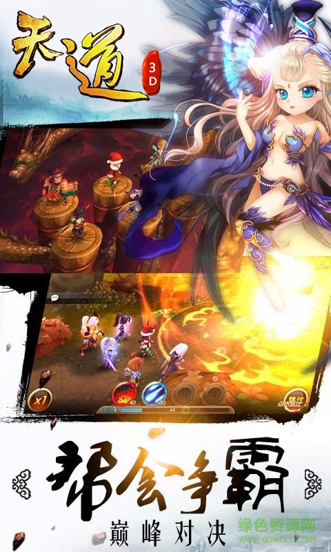 天道3d變態(tài)版 v1.0 安卓gm版本 1