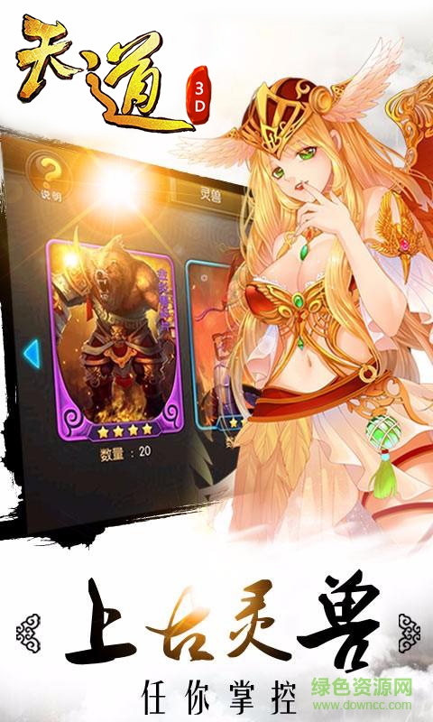 天道3d公益服 天道3d變態(tài)版