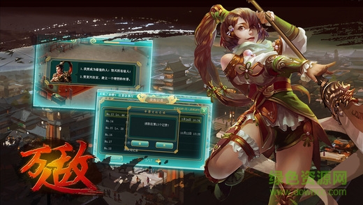 萬人敵呂奉先內(nèi)購正式版 v1.4.0098 安卓無限元寶版 1