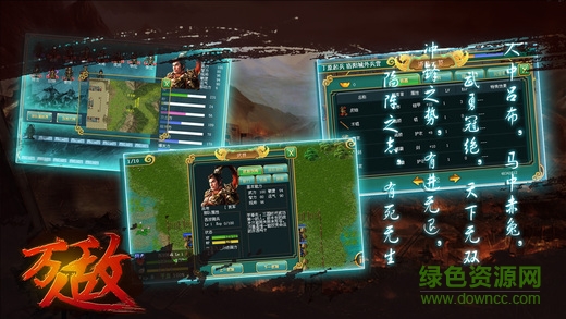 萬人敵呂奉先正式版