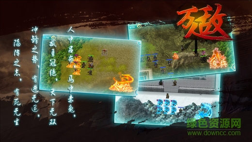 萬人敵呂奉先內(nèi)購正式版 v1.4.0098 安卓無限元寶版 3