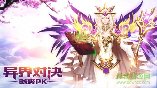 創(chuàng)世紀(jì)元手游官方 v1.22 安卓版 1