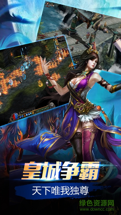 傳奇赤焰 v1.0 官網安卓版 0