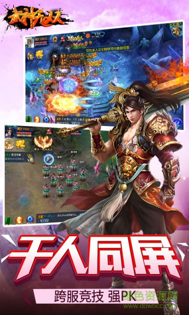 武神無雙手游 v4.0.0 官網(wǎng)安卓版 1