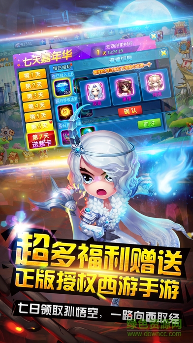 悟空西游傳 v1.0 安卓版 1