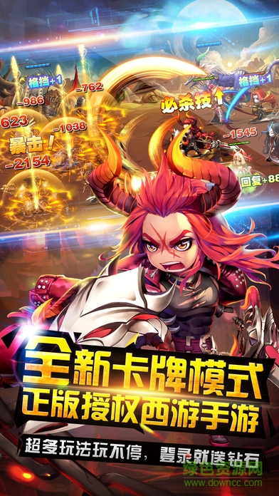 悟空西游傳 v1.0 安卓版 2