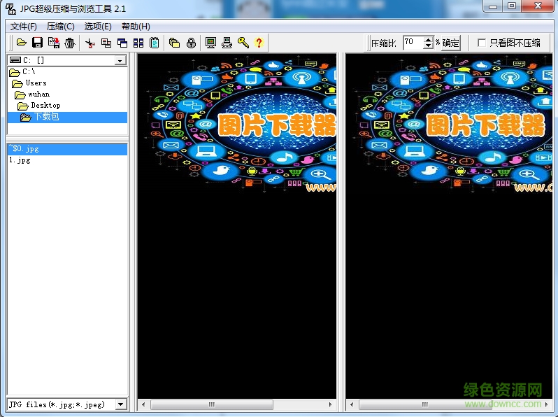 JPG超強(qiáng)壓縮與瀏覽工具2.1下載