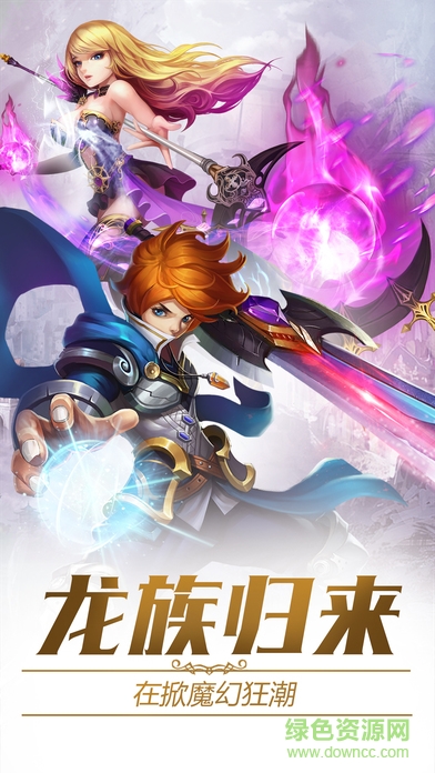 魔幻神傳 v1.0.2 安卓版 0