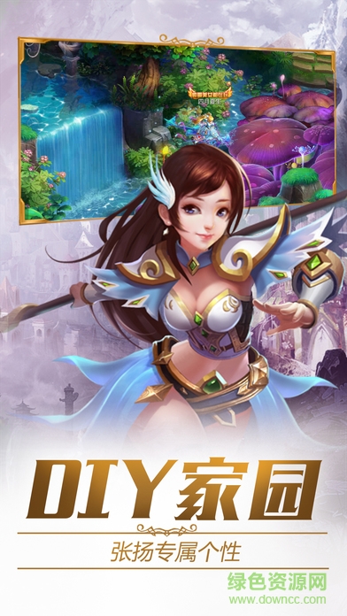 魔幻神傳 v1.0.2 安卓版 1