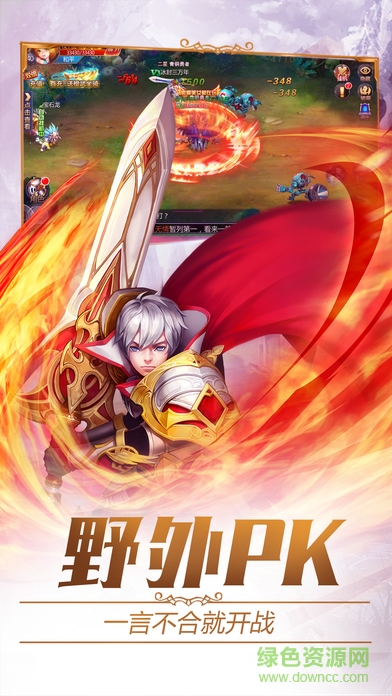 魔幻神傳 v1.0.2 安卓版 3