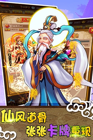 大話封仙榜果盤版