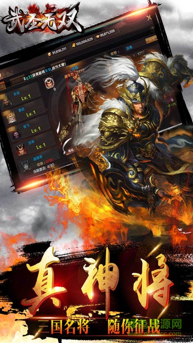 武圣無雙手游 v1.0.10 安卓版 0